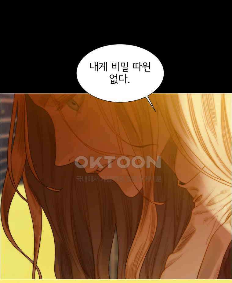 창백한 말 230화 마지막 기억 13