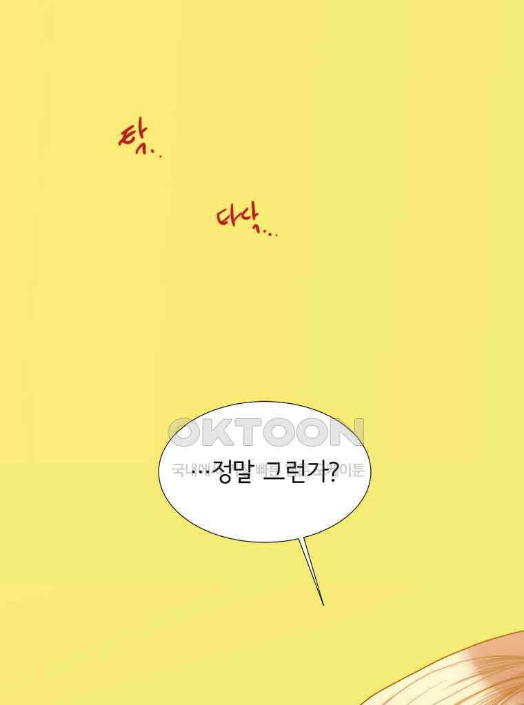 창백한 말 230화 마지막 기억 14