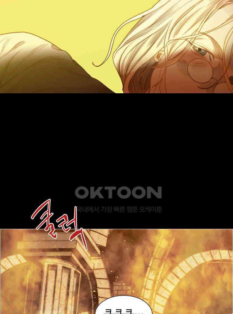 창백한 말 230화 마지막 기억 15
