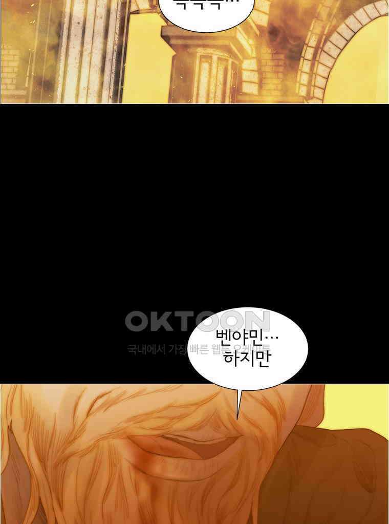 창백한 말 230화 마지막 기억 16