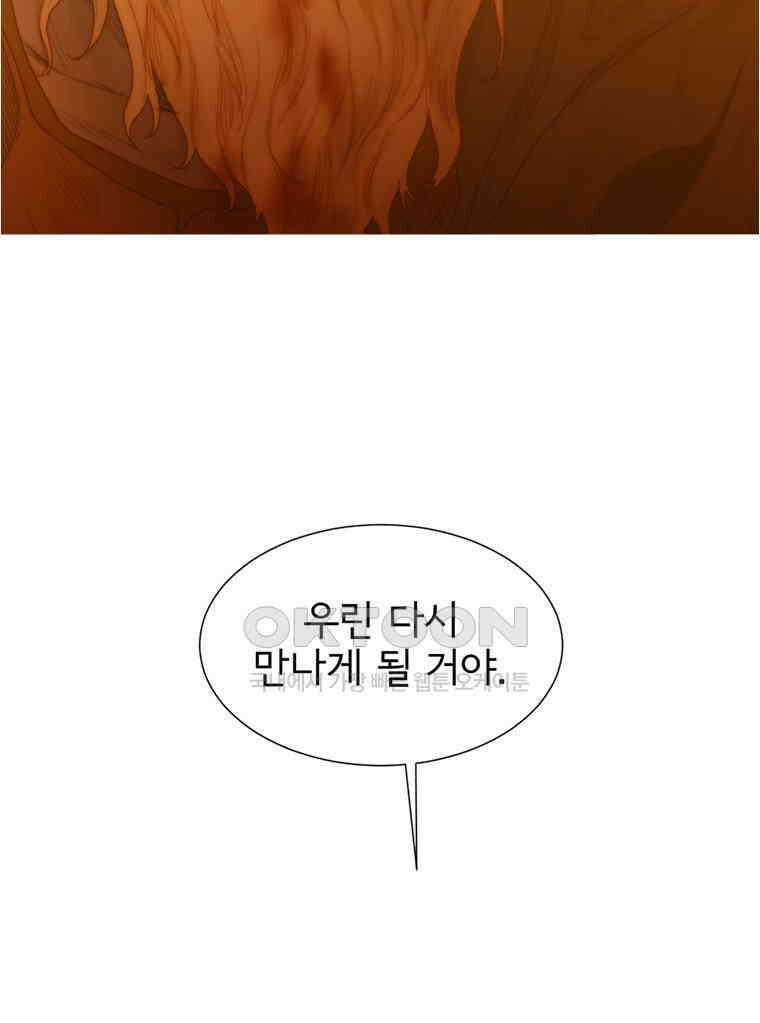 창백한 말 230화 마지막 기억 17