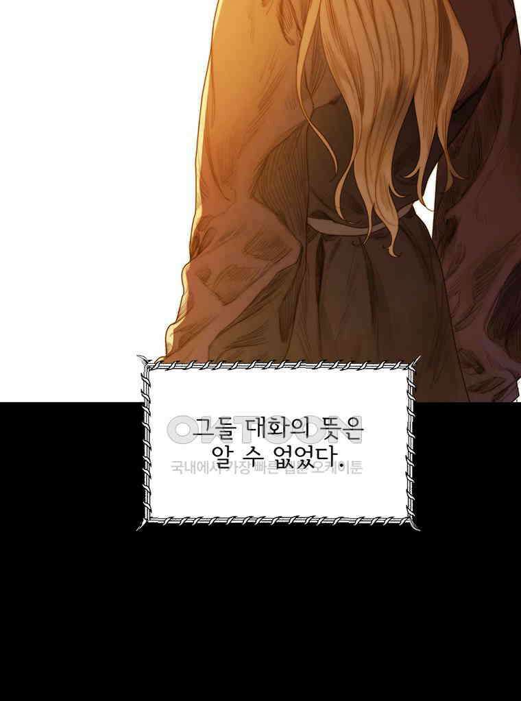 창백한 말 230화 마지막 기억 19