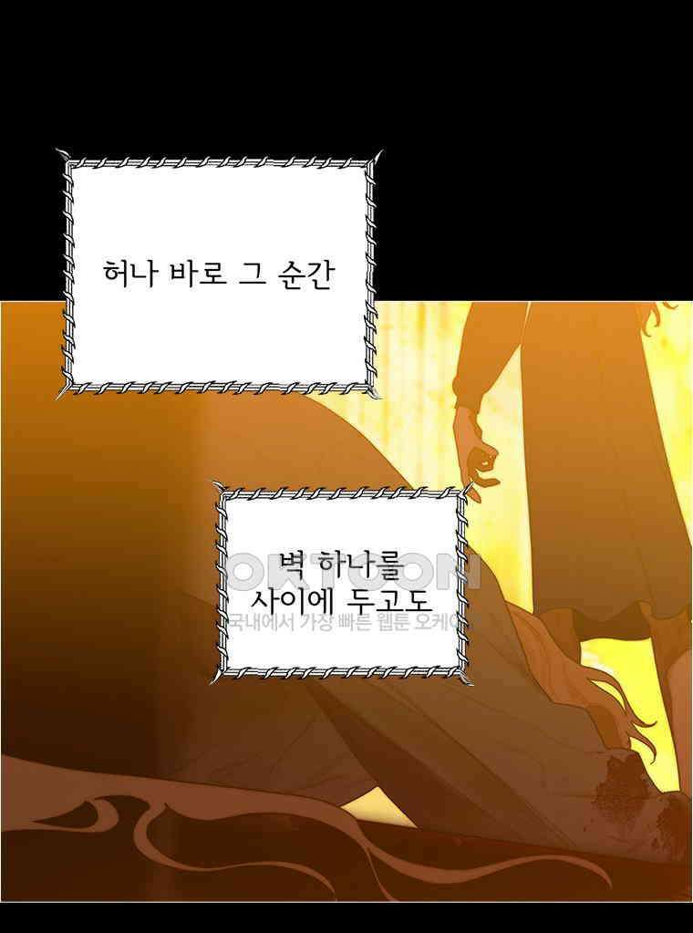 창백한 말 230화 마지막 기억 20