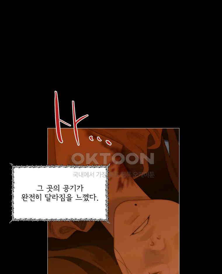 창백한 말 230화 마지막 기억 21