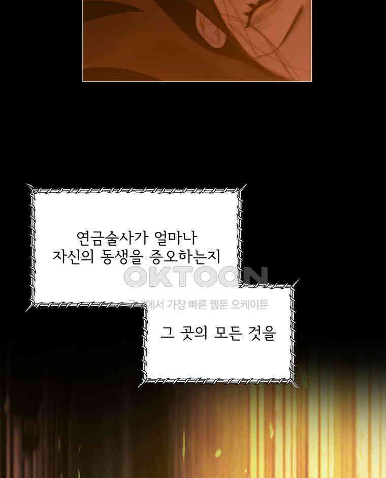 창백한 말 230화 마지막 기억 22
