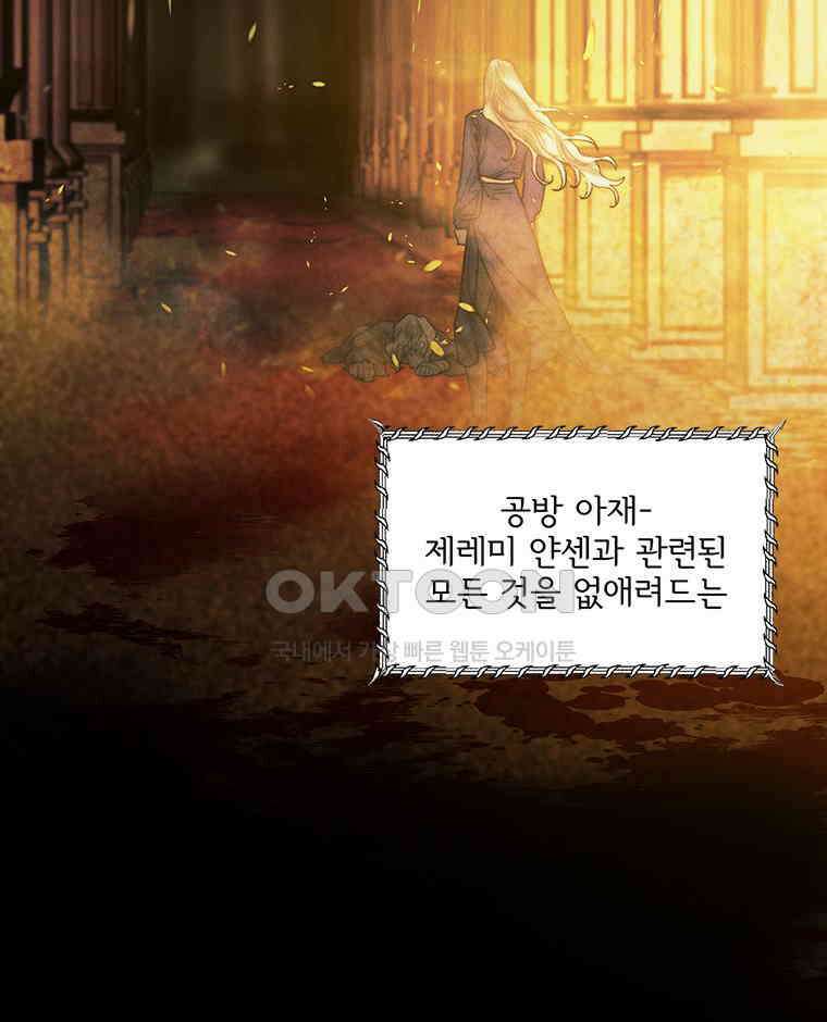 창백한 말 230화 마지막 기억 23