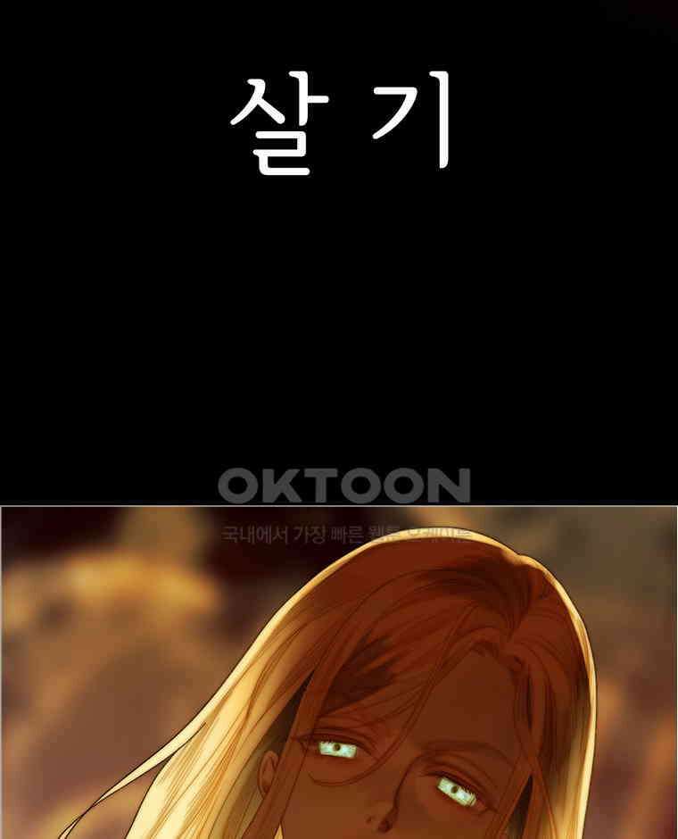 창백한 말 230화 마지막 기억 24