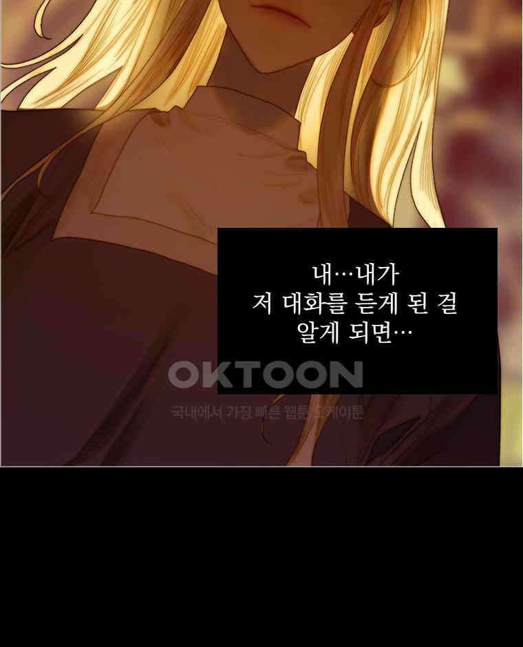 창백한 말 230화 마지막 기억 25