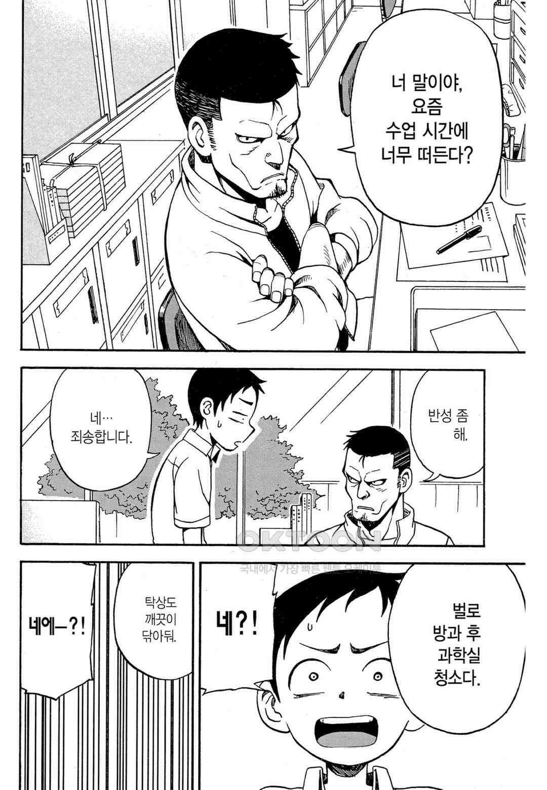 장난을 잘 치는 타카기 양 14화 3