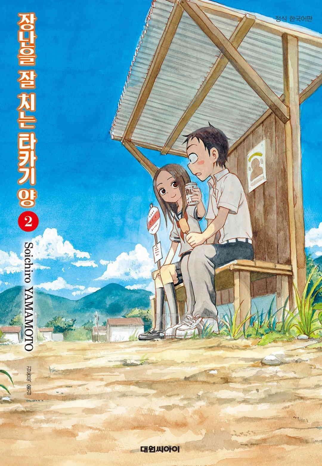 장난을 잘 치는 타카기 양 18화 1