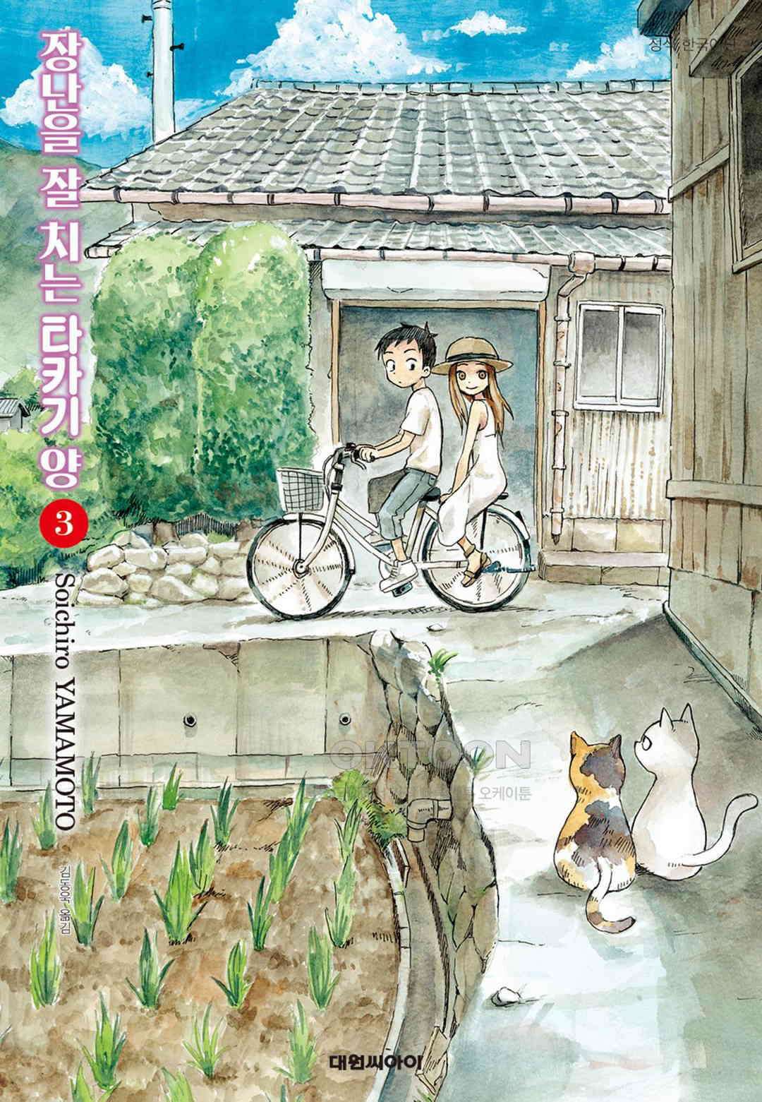 장난을 잘 치는 타카기 양 27화 1