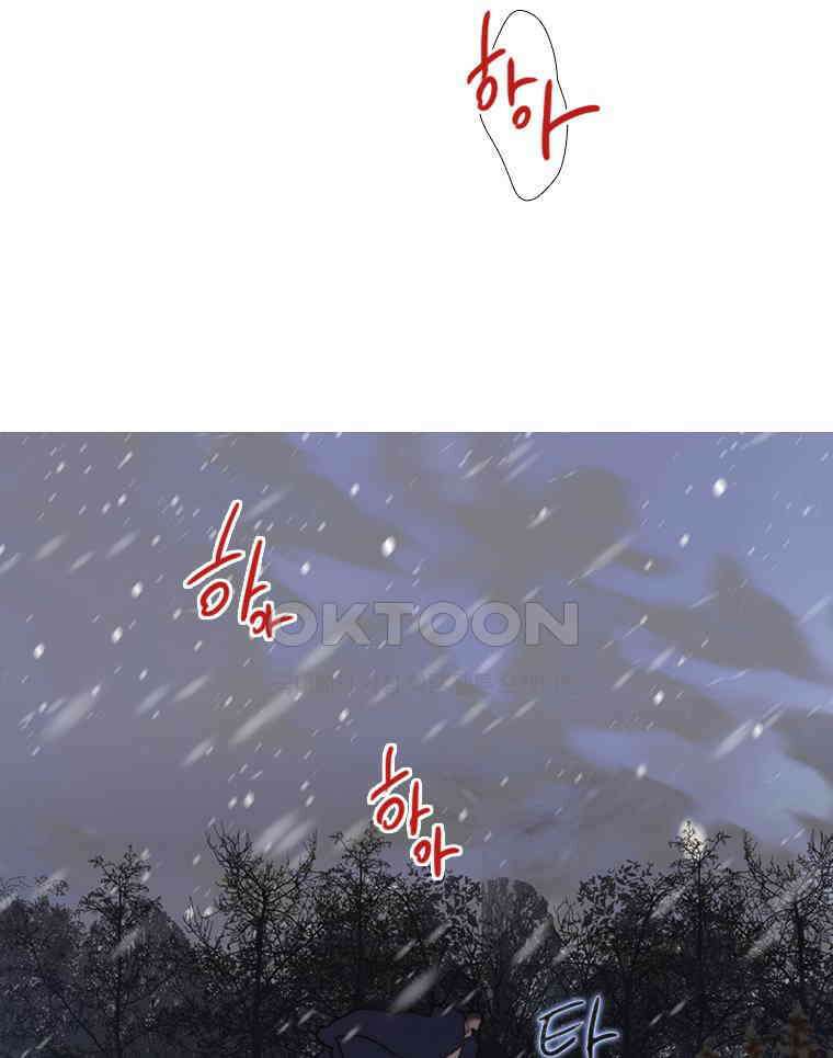 창백한 말 242화 네 소원은 이루어지지 않아 3