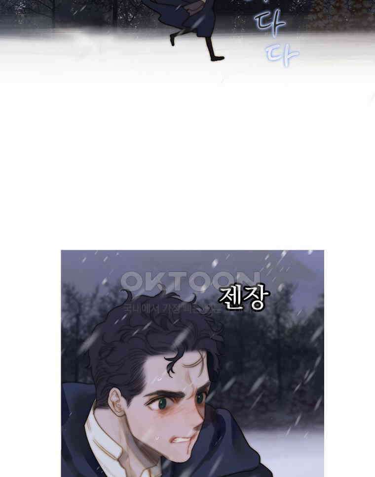 창백한 말 242화 네 소원은 이루어지지 않아 4