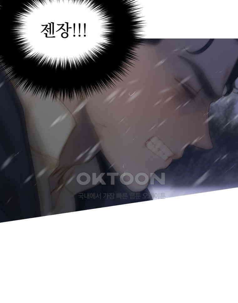 창백한 말 242화 네 소원은 이루어지지 않아 6