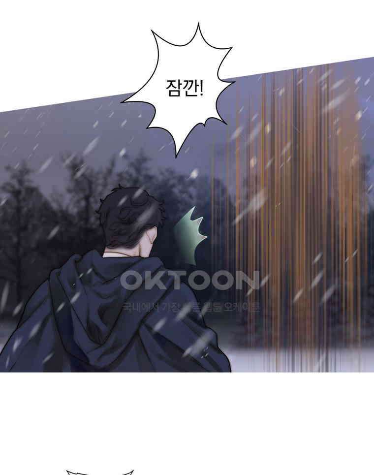 창백한 말 242화 네 소원은 이루어지지 않아 7