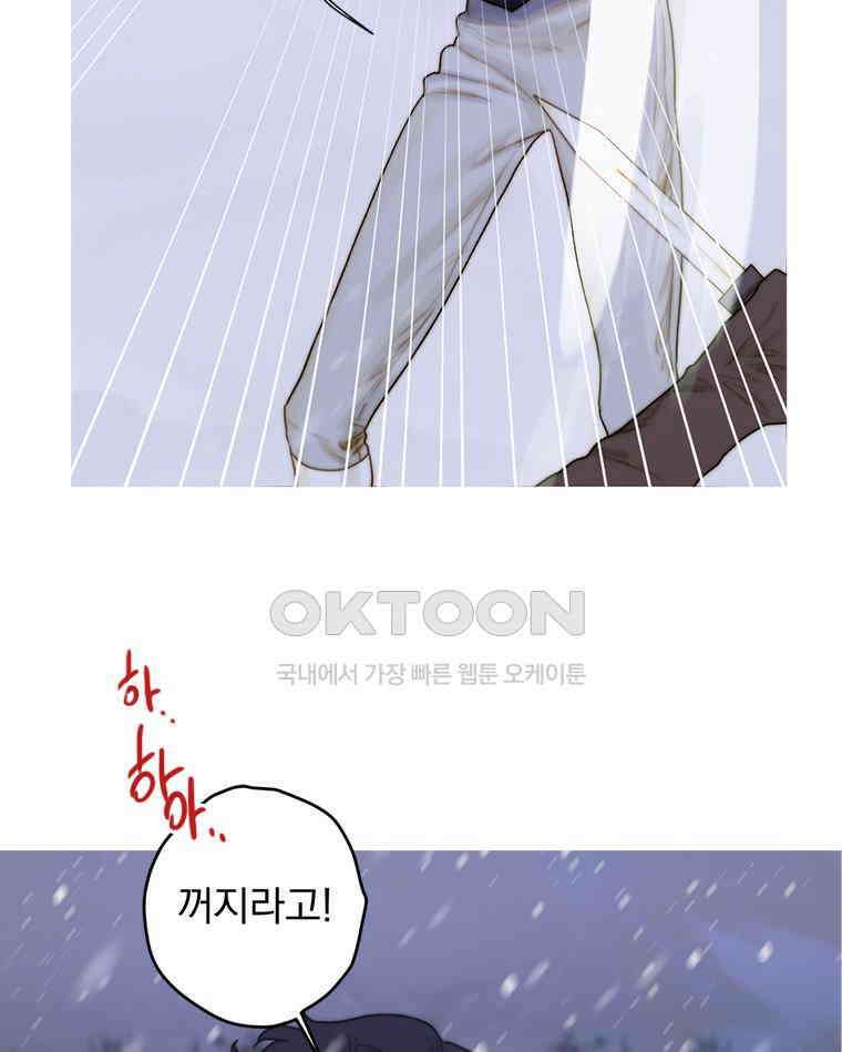 창백한 말 242화 네 소원은 이루어지지 않아 10