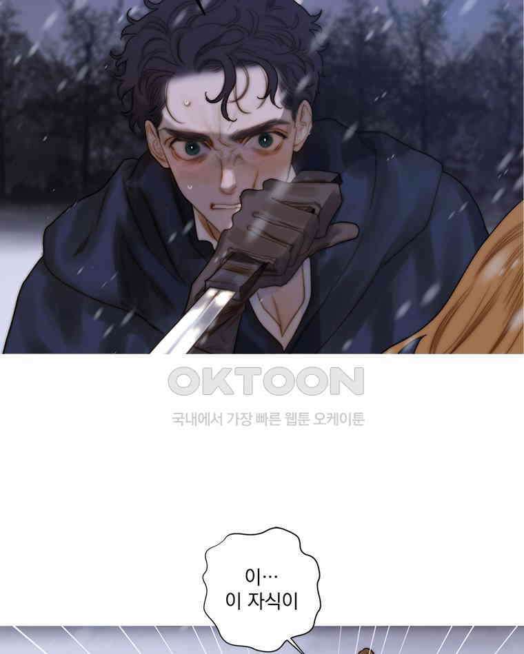 창백한 말 242화 네 소원은 이루어지지 않아 11