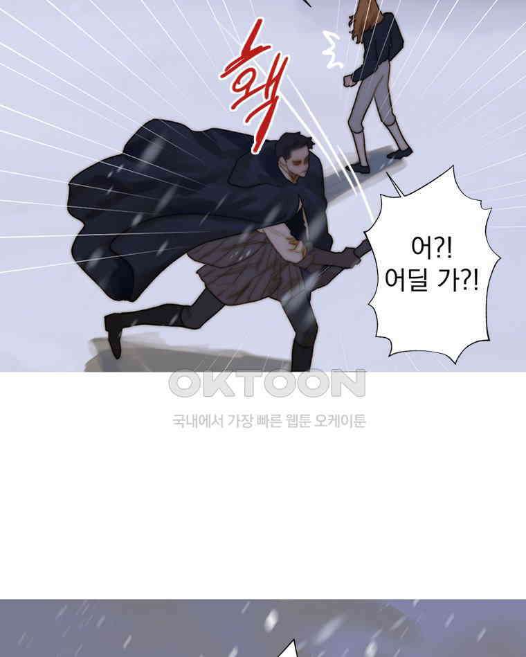 창백한 말 242화 네 소원은 이루어지지 않아 12