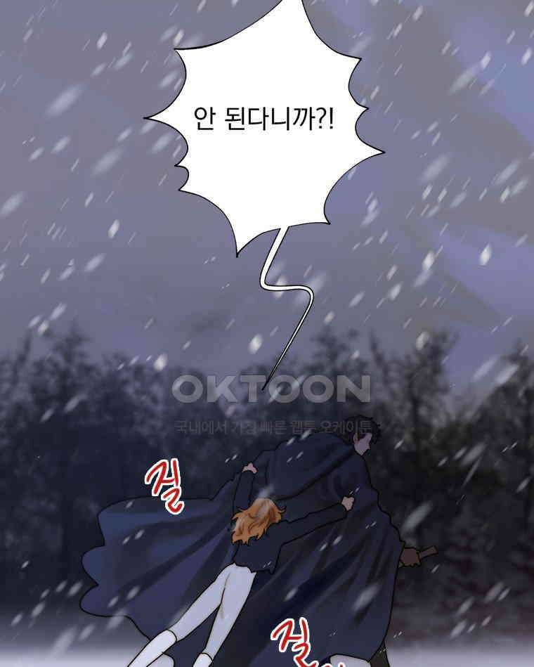창백한 말 242화 네 소원은 이루어지지 않아 13