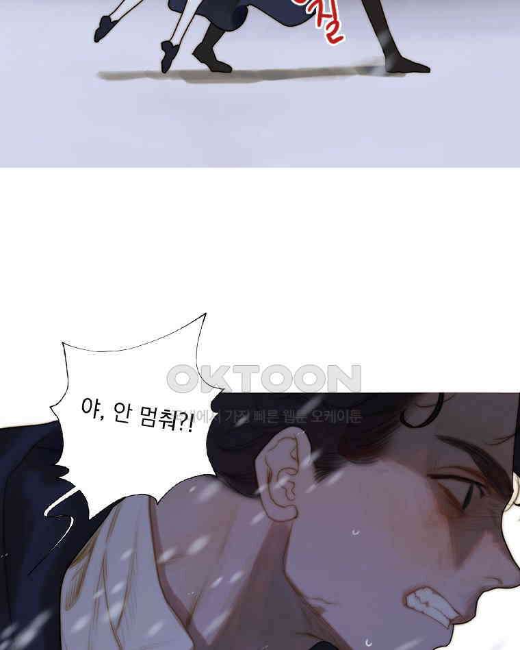 창백한 말 242화 네 소원은 이루어지지 않아 14