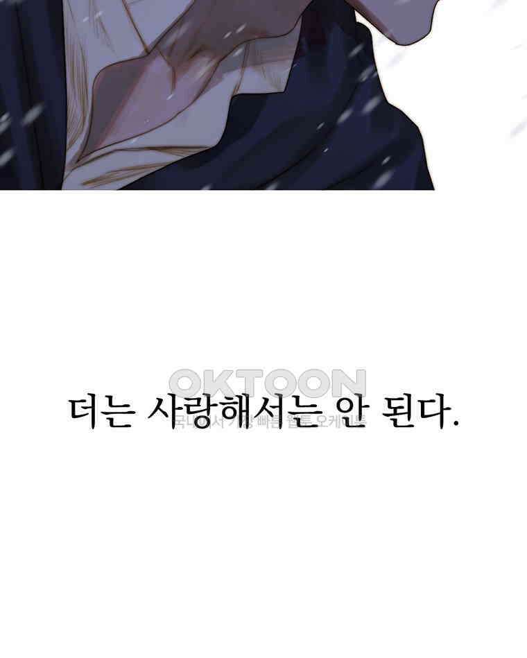 창백한 말 242화 네 소원은 이루어지지 않아 15
