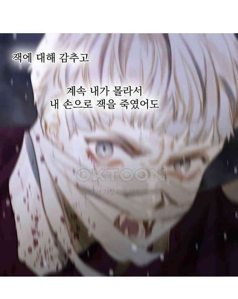 창백한 말 242화 네 소원은 이루어지지 않아 16