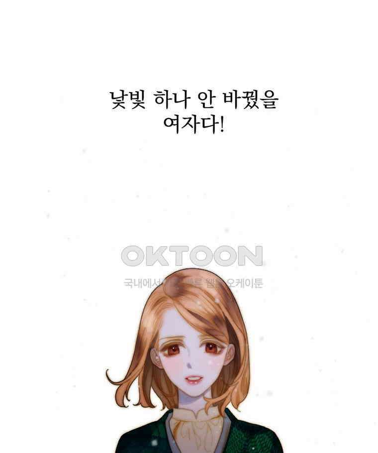 창백한 말 242화 네 소원은 이루어지지 않아 17