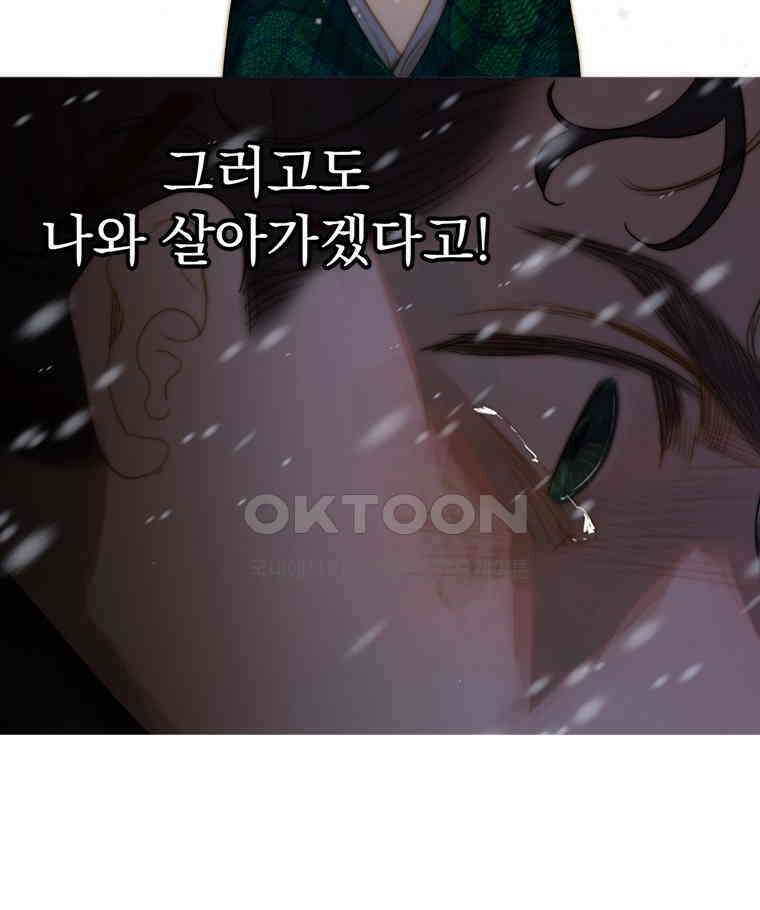 창백한 말 242화 네 소원은 이루어지지 않아 18