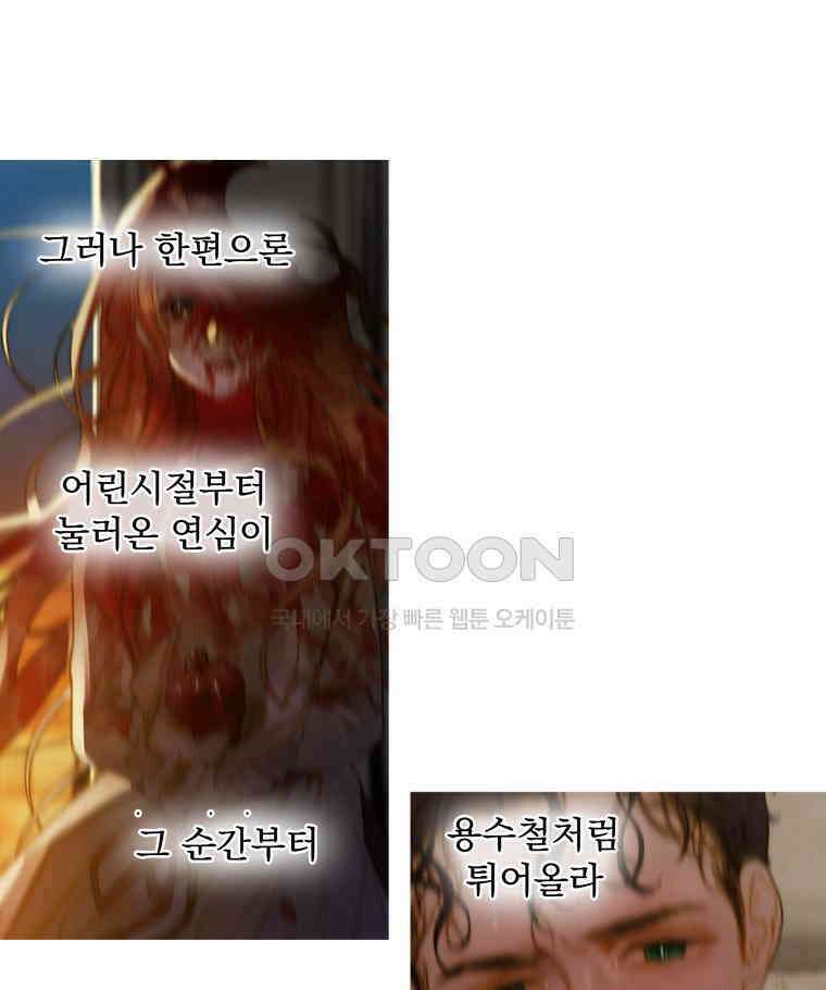 창백한 말 242화 네 소원은 이루어지지 않아 19