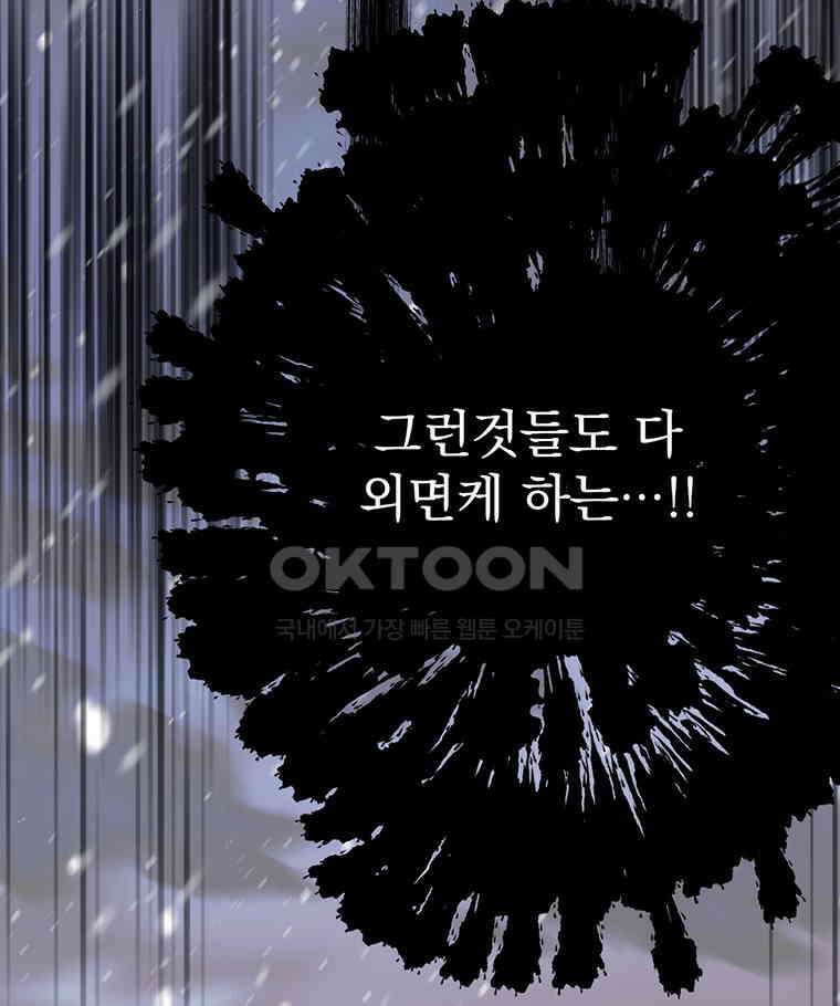 창백한 말 242화 네 소원은 이루어지지 않아 22