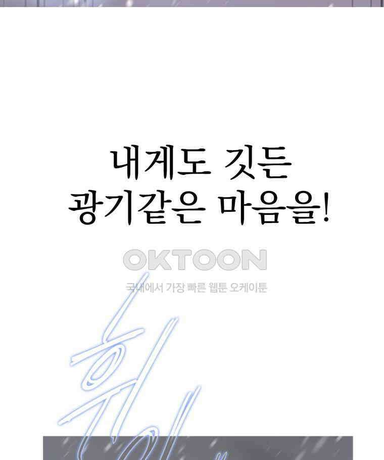 창백한 말 242화 네 소원은 이루어지지 않아 23