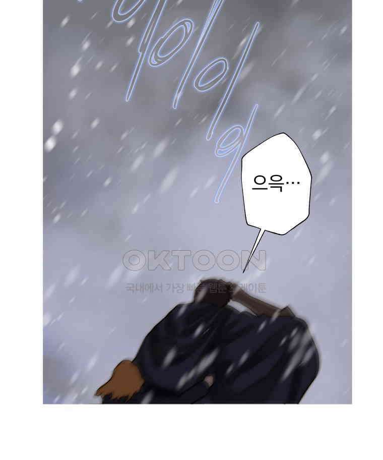 창백한 말 242화 네 소원은 이루어지지 않아 24
