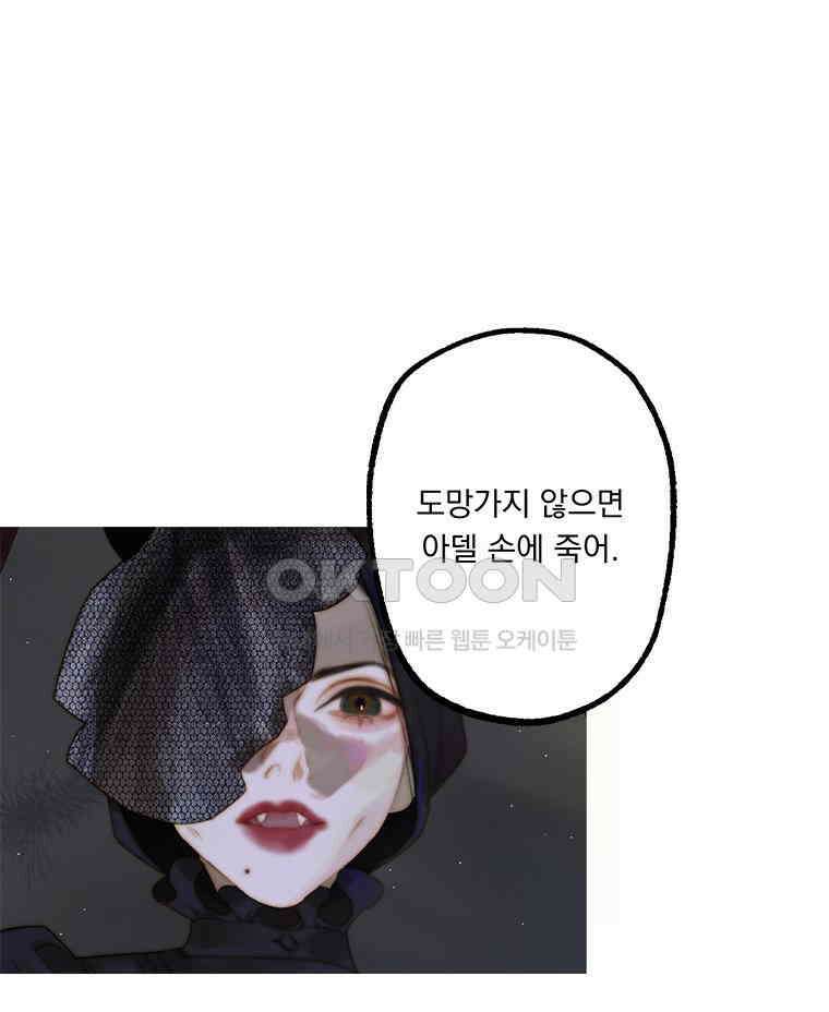 창백한 말 251화 수치모르는 그대에게 1