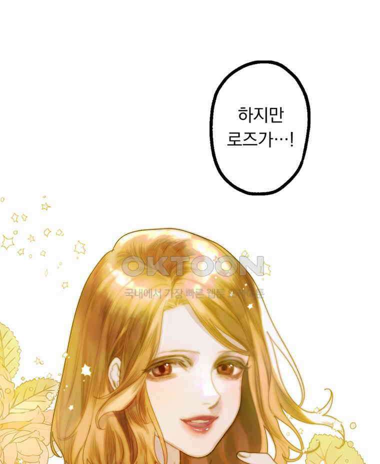 창백한 말 251화 수치모르는 그대에게 3