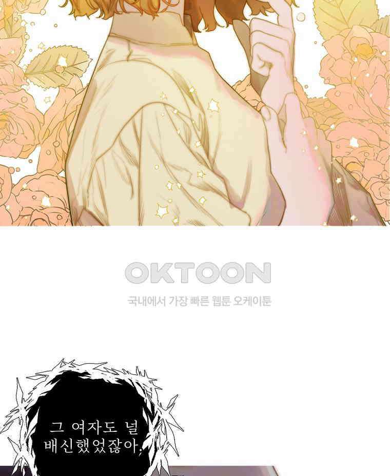 창백한 말 251화 수치모르는 그대에게 4