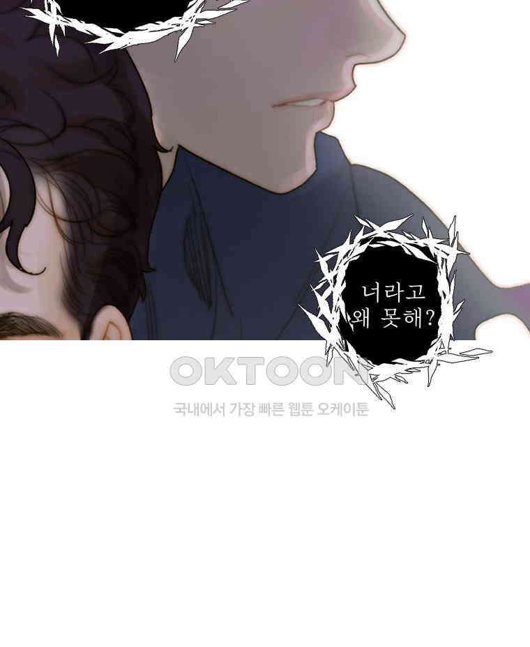 창백한 말 251화 수치모르는 그대에게 5