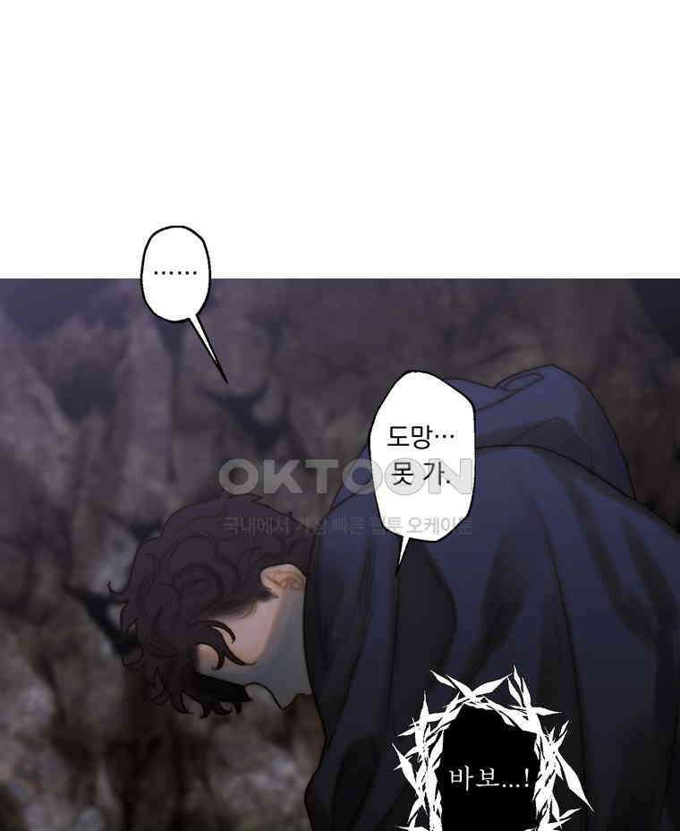 창백한 말 251화 수치모르는 그대에게 7