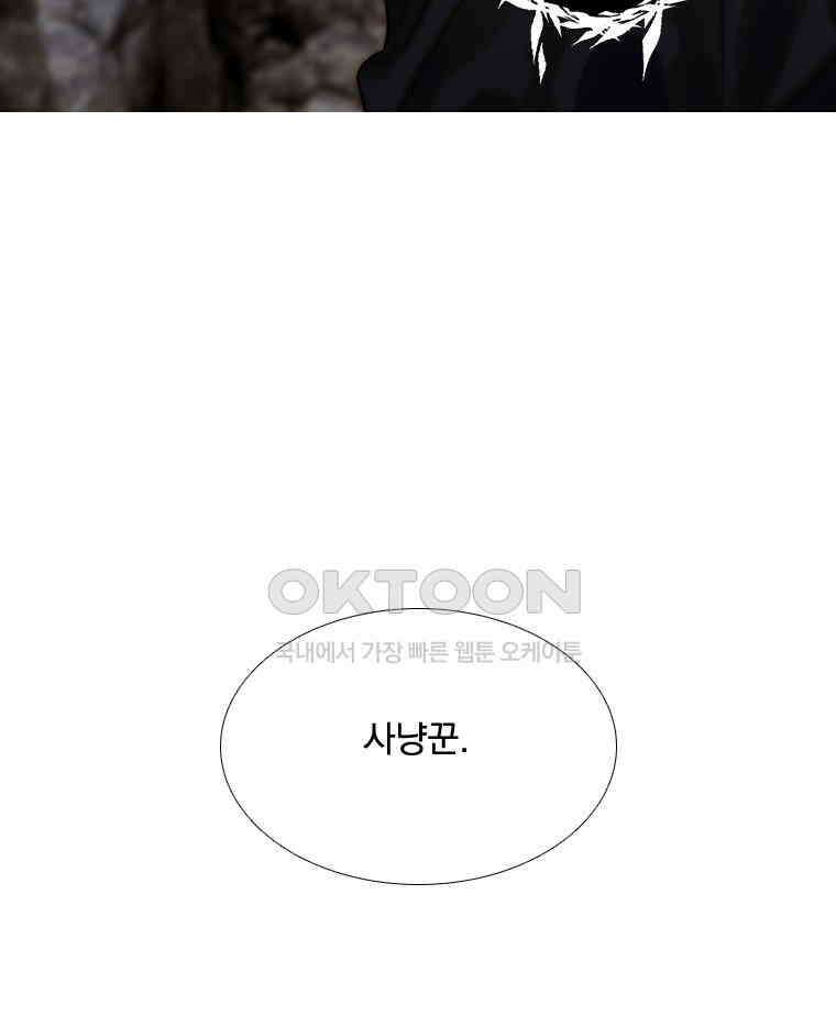 창백한 말 251화 수치모르는 그대에게 8