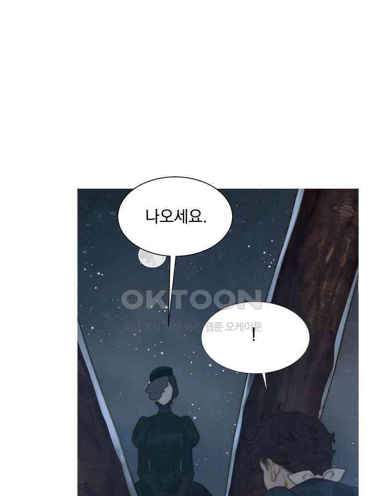 창백한 말 251화 수치모르는 그대에게 9