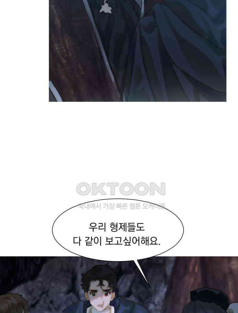 창백한 말 251화 수치모르는 그대에게 10