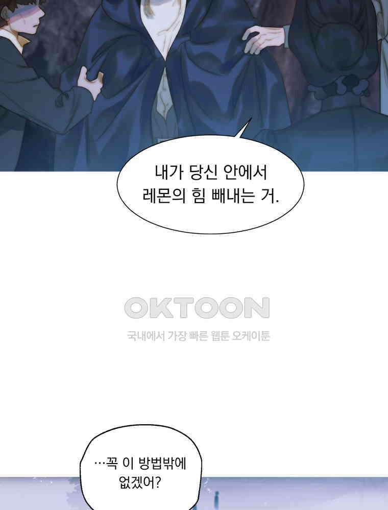 창백한 말 251화 수치모르는 그대에게 11
