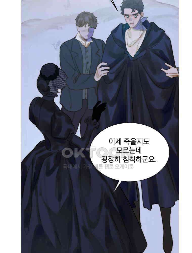 창백한 말 251화 수치모르는 그대에게 13