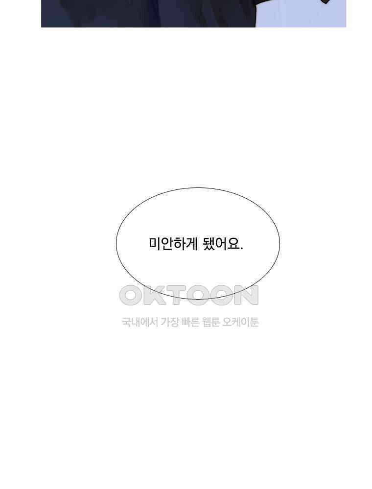 창백한 말 251화 수치모르는 그대에게 14