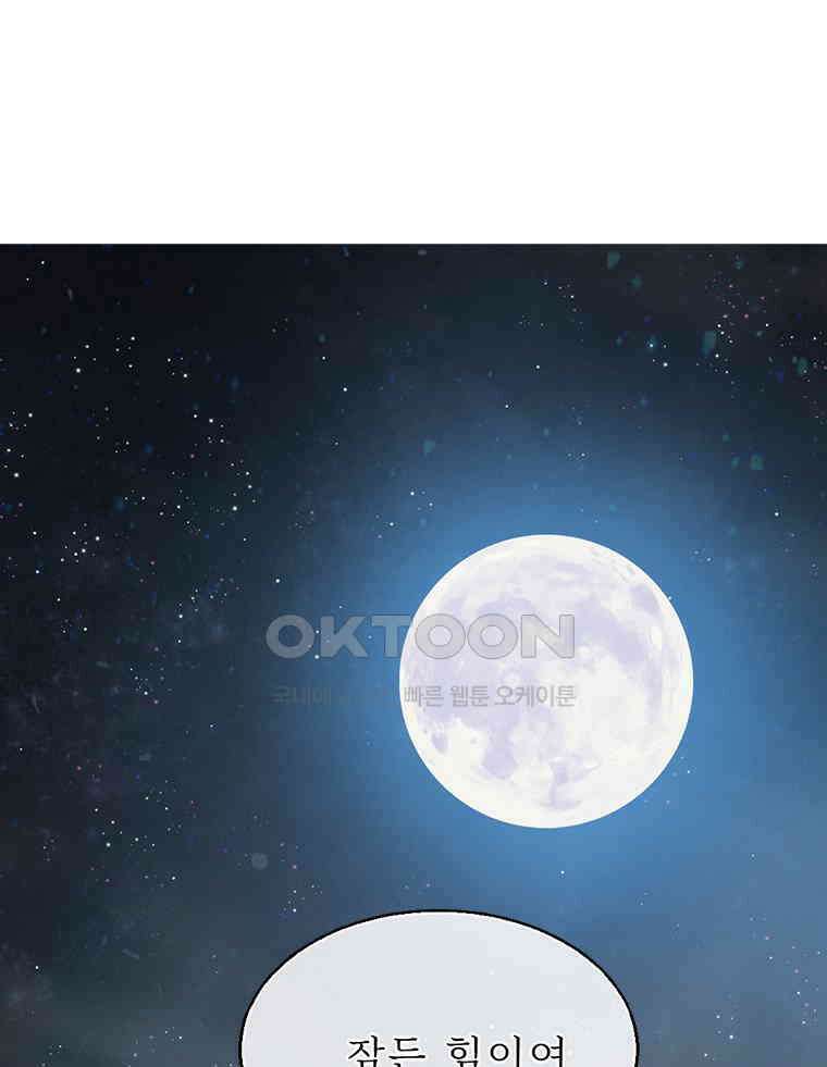 창백한 말 251화 수치모르는 그대에게 16