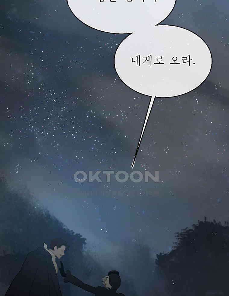 창백한 말 251화 수치모르는 그대에게 17
