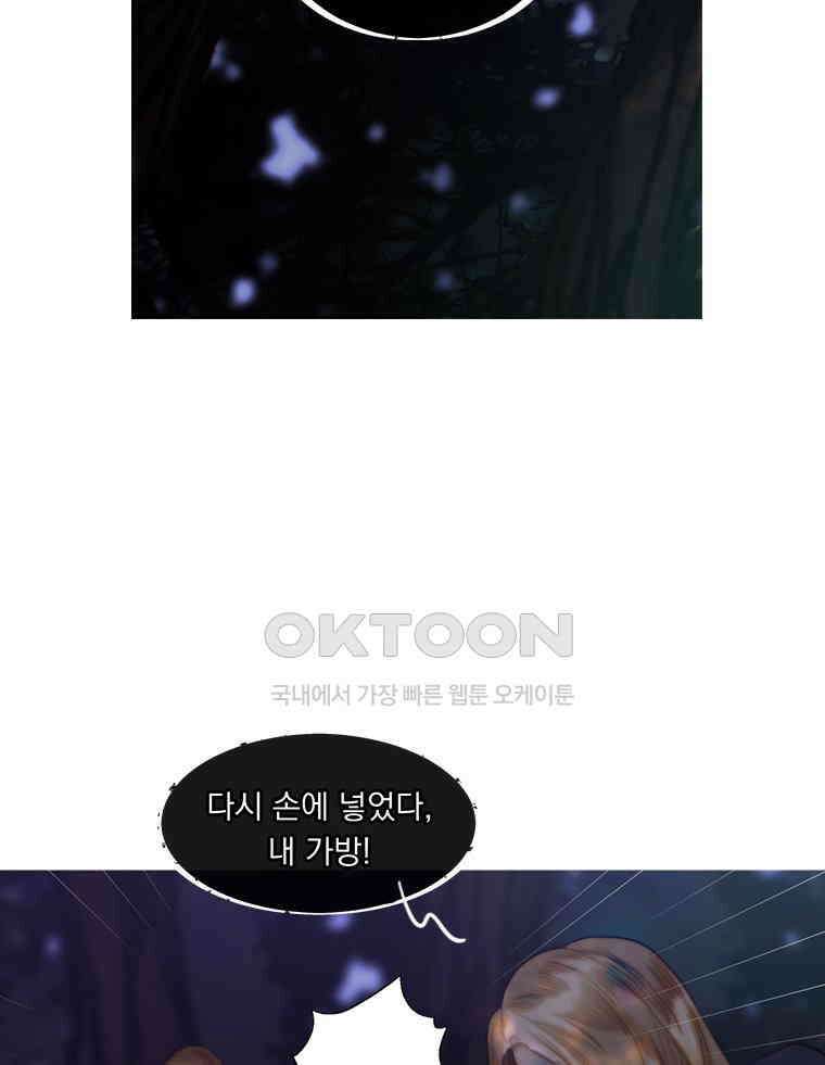 창백한 말 251화 수치모르는 그대에게 20