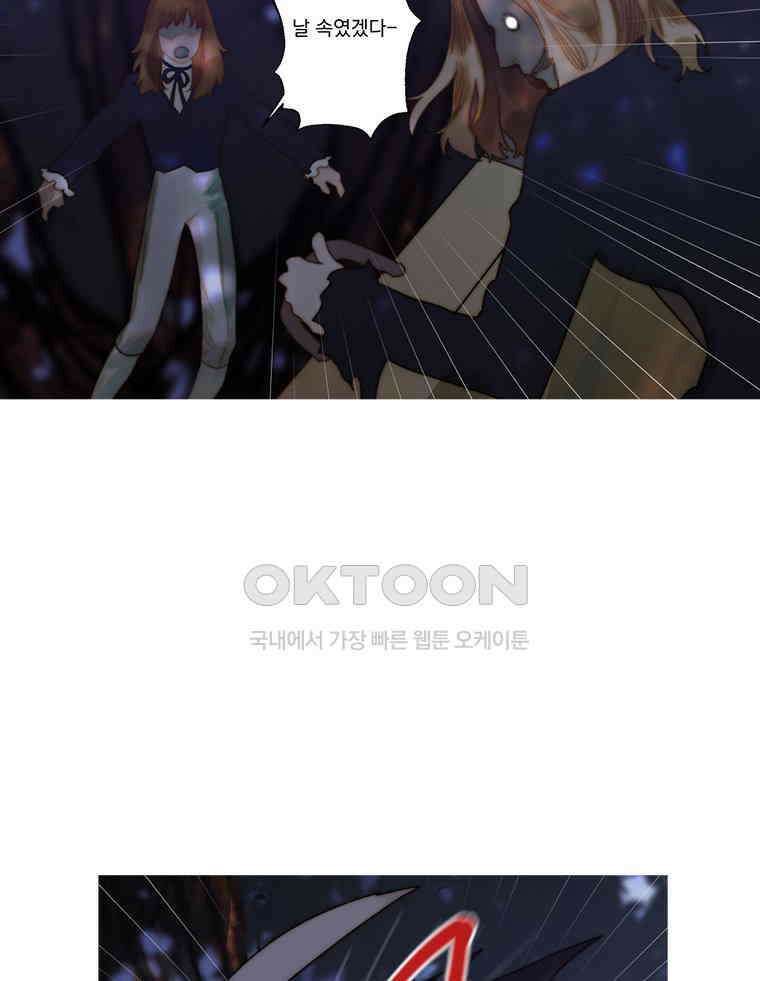 창백한 말 251화 수치모르는 그대에게 21