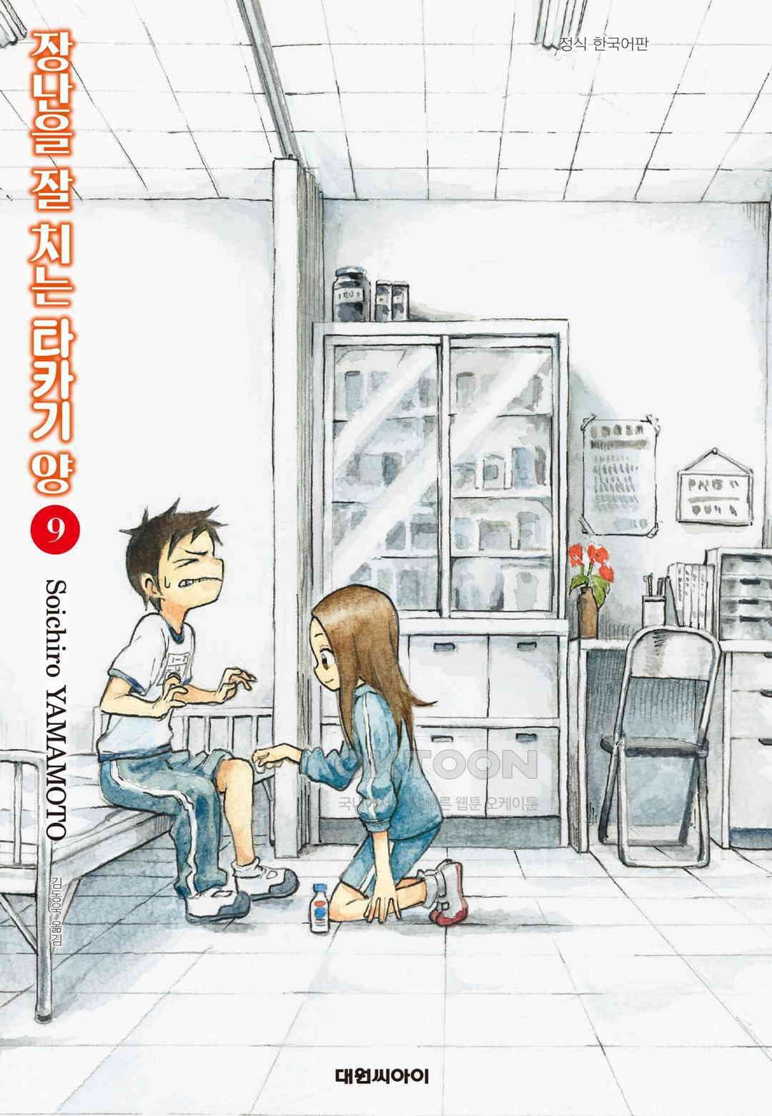 장난을 잘 치는 타카기 양 76화 1