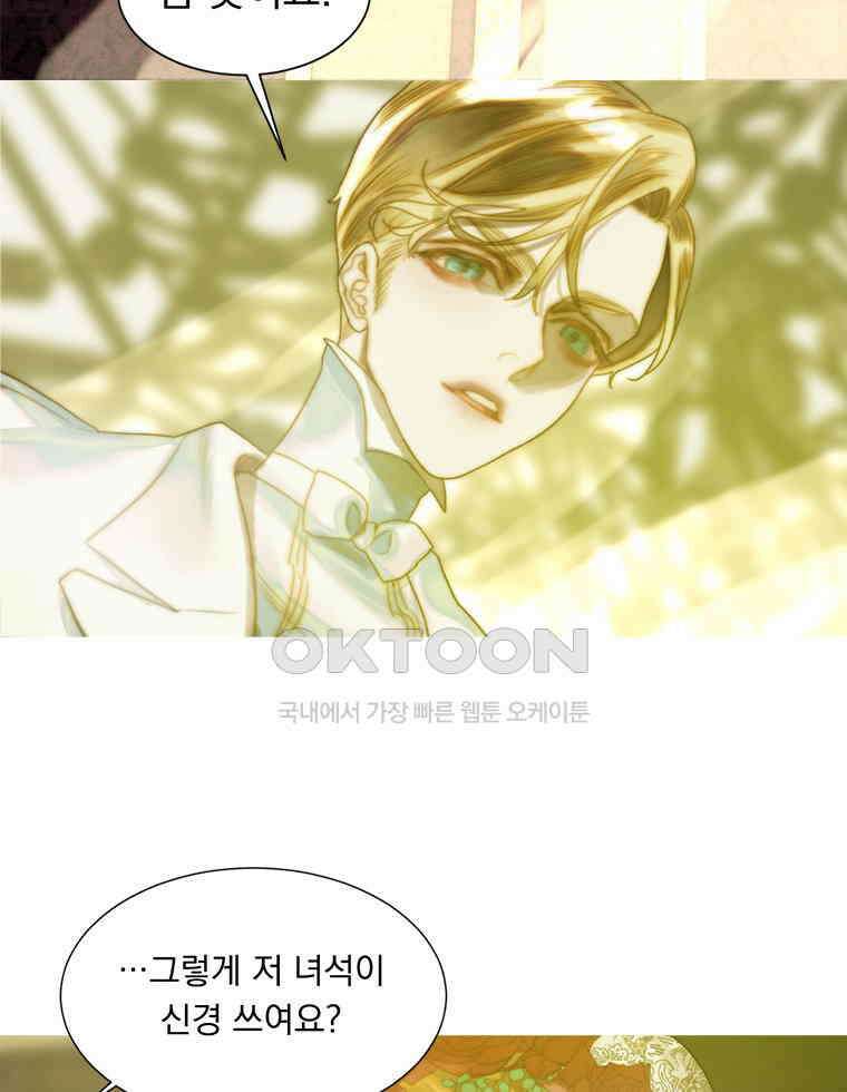 창백한 말 258화 선택1 3