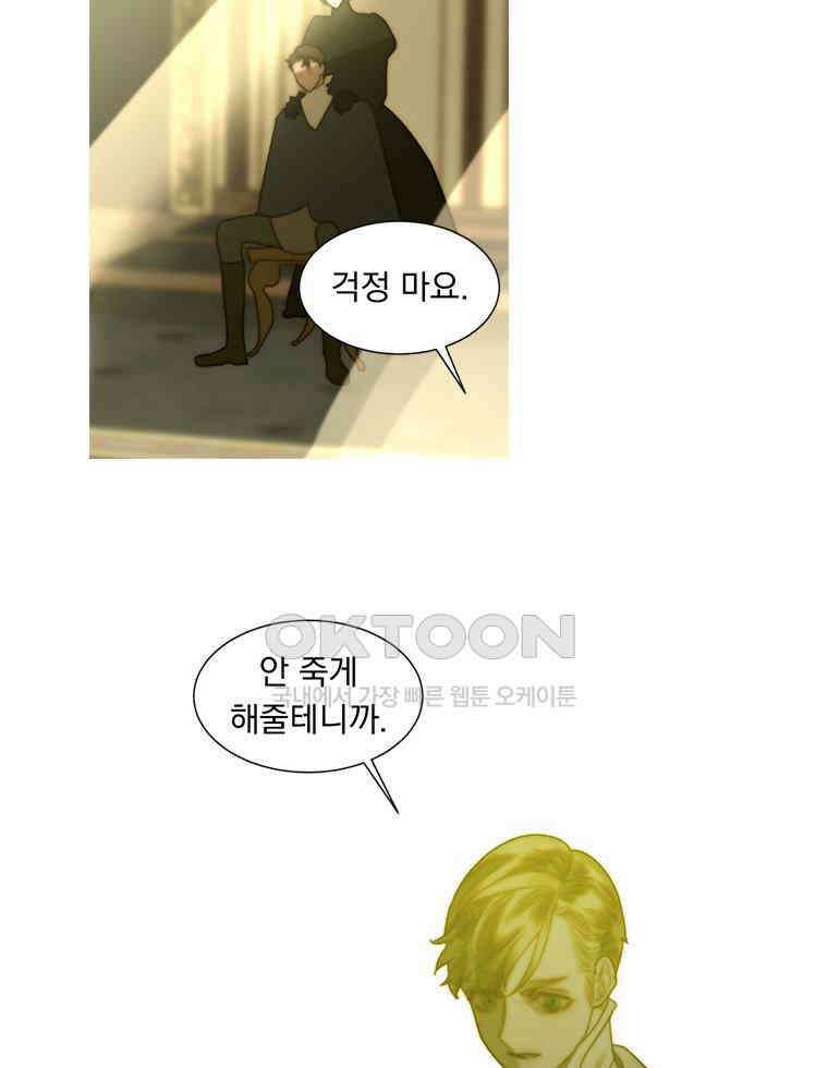 창백한 말 258화 선택1 5